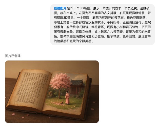 古书庭院微缩场景 AI 生图提示词效果图