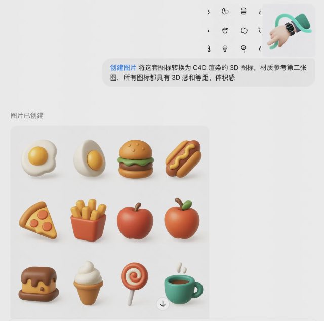 C4D等距3D图标 AI 生图提示词效果图