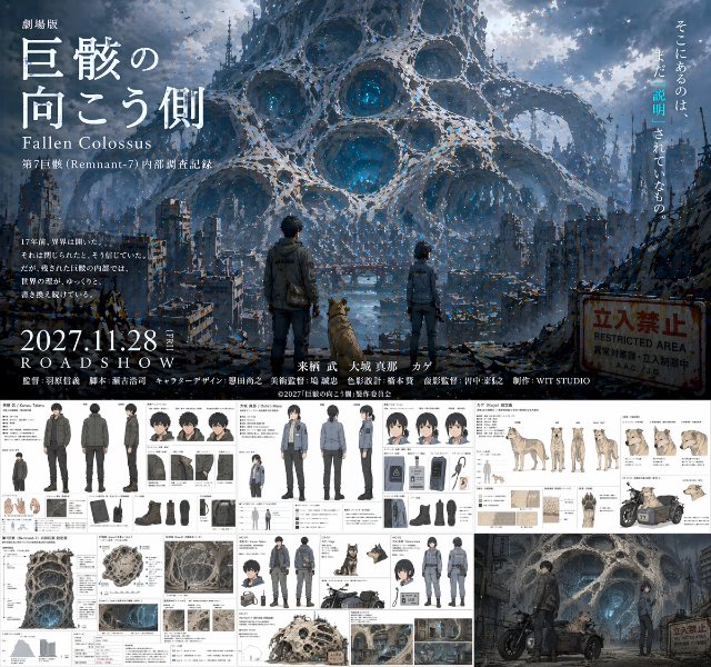 动画电影企划资料页 AI 生图提示词效果图