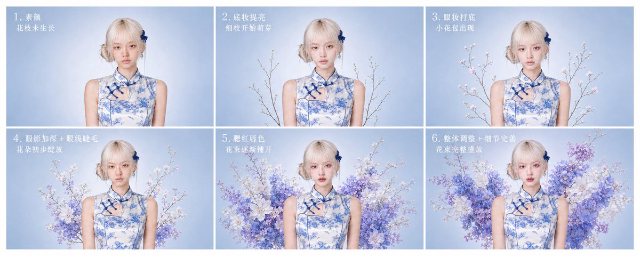 旗袍花卉妆造流程图 AI 生图提示词效果图